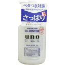 UNO（ウーノ） スキンケアタンク（さっぱり） 保湿液 160mL