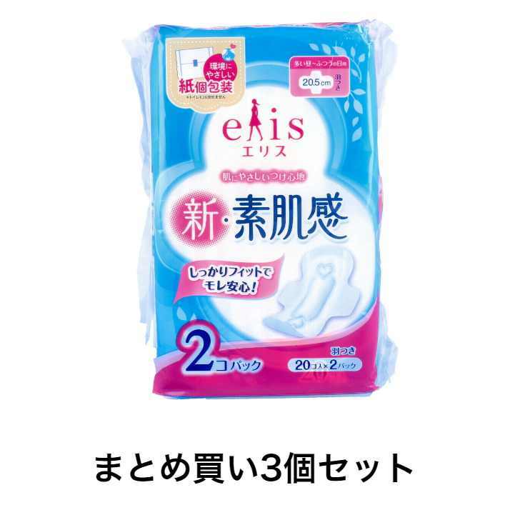 商品情報サイズ・容量個装サイズ：105X170X180mm個装重量：約234g内容量：20枚入×2個パック規格【用途】生理用ナプキン【サイズ】20.5cm 羽あり【構成材料】表面材・・・ポリエステル・ポリエチレン色調・・・白【使用方法】・生理時に適宜取り替えてご使用ください。【使用上の注意】・お肌に合わないときは医師に相談してください。・使用後のナプキンは、個別ラップに包んで捨ててください。・使用後、トイレに流さないでください。・使用後のナプキンは専用箱に捨ててください。・紙個包装は、トイレに流せません。【保管上の注意】・開封後は、ほこりや虫等が入り込まないよう、衛生的に保管してください。製造国：日本発売元：大王製紙株式会社【医薬部外品】広告文責：株式会社Office Kanna　TEL：082-847-2414【まとめ買い3個セット】エリス 新・素肌感 多い昼-ふつうの日用 羽つき 20枚×2個パック からだのまるみにそってやさしくフィット！モレ安心！しっかりフィットでモレ安心！ 商品紹介 からだのまるみにそってやさしくフィット！モレ安心！しっかりフィットでモレ安心！●環境にやさしい“紙個包装”※トイレには流せません。●ふんわりフィットライン＆やわらかクッションシート。ふっくらした吸収体が肌にふんわり触れてフィットし、やわらかクッションシートがやさしく包み込みます。●ヨレにくく、動いてもくしゃっとなりにくい足からの圧力を「ハート」のエンボスが両側でしっかりブロックし、ナプキンがヨレにくい設計。「ハート」エンボス下側のV部分に沿ってナプキンが身体の丸みにフィットし、モレを防ぎます。●多い昼〜ふつうの日用。羽あり。 1