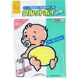 【ポイント5倍！！当店バナーよりエントリー必須22日20時～27日9:59】ピップ クルットポイベビー 紙おむつ処理袋 30枚入