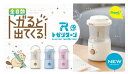 【ポイント10倍キャンペーン当店バナーよりエントリー必須】【ソニック】リビガク 充電式トガリターン 芯先調整付 トガると出てくる全自動鉛筆削り( LVH-7005)宅配便/送料無料/入学/新学期/文具沖縄・一部離島への発送の場合別途送料がかかります。