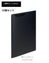 【ポイント5倍当店バナーよりエントリー必須】【リヒトラブ】Noir×noir クリップファイル(まとめ買い10個セット)F-5903ビジネス/ファイル/宅配便/...