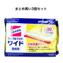 【ポイント10倍キャンペーン当店バナーよりエントリー必須】【まとめ買い3個セット】花王業務用 クイックルワイパー ドライシート ワイドサイズ 50枚入 ※沖縄県、一部離島への発送は別途送料がかかります。