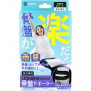 商品情報サイズ・容量個装サイズ：110X200X45mm個装重量：約90g内容量：1枚入製造国：中国発売元：丸光産業株式会社規格【サイズ】★適用範囲(腰回り)M：85〜95cmL：95〜105cm【品質表示】ナイロン、ポリウレタン、その他【取扱方法】(1)色の異なる物とは洗濯をお避けください。(2)洗濯の際、面ファスナーをとめて洗濯してください。(3)手絞りの場合は弱く、遠心脱水機の場合は、短時間で行ってください。【注意】★ご使用にあたっての注意事項と使用方法・就寝時の着用はお避けください。・この製品の加工や改造は絶対に行わないでください。・指定された部位以外の用途に使用しないでください。・使用に際して、痛みやかぶれ、傷など身体に不具合が生じた場合には直ちに使用を中止してください。又、事前に身体に不具合がある場合には、医師にご相談ください。・長時間の使用並びに使用状況によっては破損や接着部のズレが生じる場合があります。その時には直ちに使用を中止してください。広告文責：株式会社Office Kanna　TEL：082-847-2414骨盤が楽だ！ テレワークのための骨盤サポーター Lサイズ 骨盤・ヒップラインの引き締めに！ お尻を引き締めて持ち上げる。 ●座りっぱなしのテレワーク中でも腰への負担を軽減＆スタイルアップを目指したい方に。●幅の調節可能。ベルトは2本それぞれ独立しており、ご自身のボディラインに合わせ幅の調節が可能です。●ヒップライン引き締め。お尻を持ち上げることでヒップアップ効果も期待できます。●快適な着け心地。メッシュ素材のため通気性に優れており、軽量で長時間着用してもむれにくく快適です。●男女兼用。 1