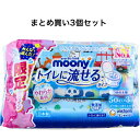 【まとめ買い3個セット】ムーニーおしりふき トイレに流せるタイプ 詰替用 50枚×3個パック