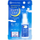 ベリクリーンリラックス ぐっすりミスト ラベンダーの香り 30mL