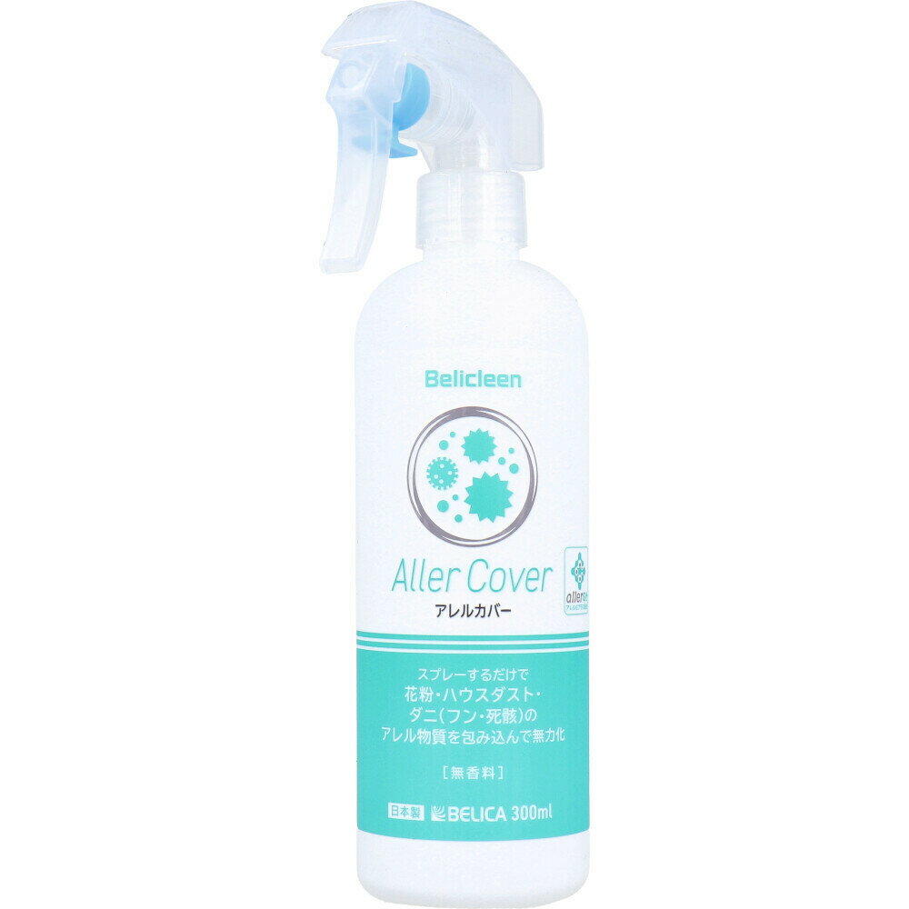 【ポイント10倍キャンペーン当店バナーよりエントリー必須】ベリクリーン アレルカバー 無香料 300mL