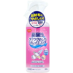 【ポイント5倍！！当店バナーよりエントリー必須22日20時～27日9:59】ハビナース ラクラクおしりキレイミスト ジャスミンフローラルの香り 300mL