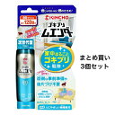 【ポイント10倍キャンペーン当店バナーよりエントリー必須】【まとめ買い3個セット】金鳥 ゴキブリムエンダー 80プッシュ 36mL