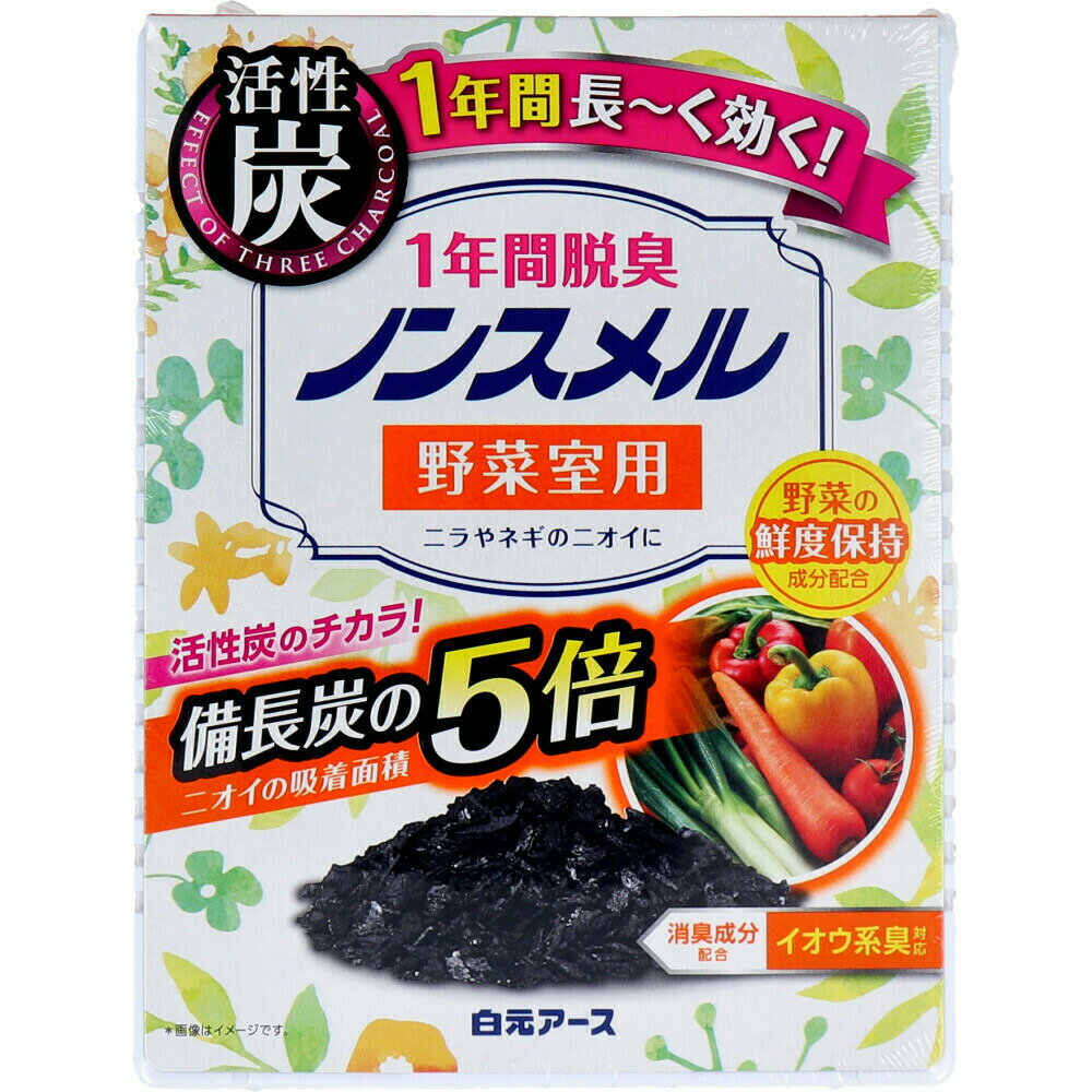 【ポイント10倍キャンペーン当店バナーよりエントリー必須】ノンスメル 野菜室用置き型 1年間脱臭 20g