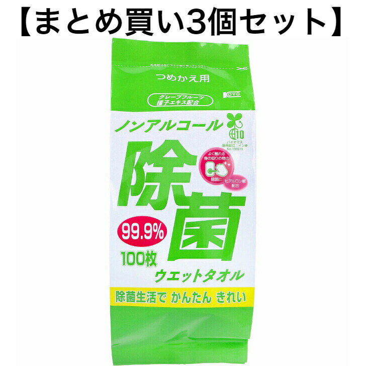 【ポイント10倍キャンペーン当店バナーよりエントリー必須】【まとめ買い3個セット】ノンアルコール除..
