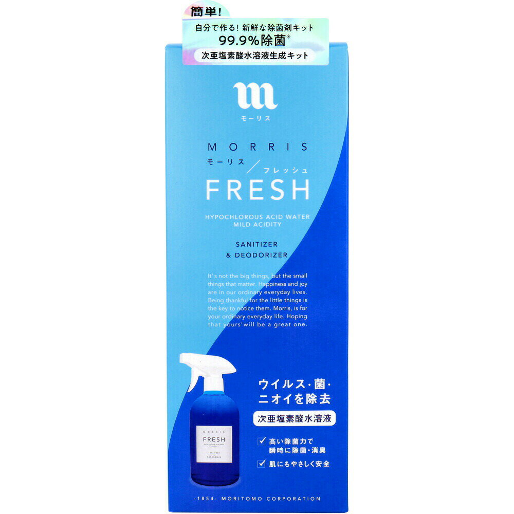 【ポイント10倍キャンペーン当店バナーよりエントリー必須】モーリスフレッシュ キット 次亜塩素酸水溶..