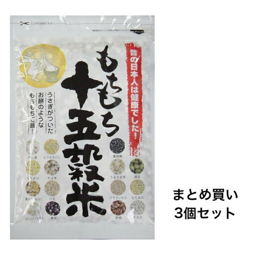 【ポイント10倍キャンペーン当店バナーよりエントリー必須】【まとめ買い3個セット】もちもち 十五穀米 280g 【ポイント10倍キャンペーン当店バナーよりエントリー必須】【まとめ買い3個セット】もちもち 十五穀米 280g