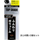 商品情報サイズ・容量個装サイズ：60X158X60mm個装重量：約130g内容量：35g製造国：日本規格【注意上の注意】・使用後はクシを通さないでください。・枕や車のヘッドレスト等には触れないようにしてください。・雨や汗などで濡れた場合は流れ落ちることがありますので、水滴をティッシュ等でおさえるようにして、拭き取ってください。・キャップをきちんと閉め、高温多湿の場所や日光の当たる場所には置かないでください。【注意 】・お肌に異常が生じていないかよく注意して使用してください。お肌に合わないとき即ち次のような場合には、使用を中止してください。そのまま使用を続けると、症状を悪化させることがあるので、皮フ科専門医等にご相談されることをおすすめします。(1)使用中、赤み、はれ、かゆみ、刺激、色抜け(白斑等)や黒ずみ等の異常があらわれた場合(2)使用したお肌に、直射日光があたって上記のような異常があらわれた場合・傷やはれもの、湿疹等、異常のある部位にはお使いにならないでください。・目の周囲につかないように注意し、目に入った場合は、すぐに水かぬるま湯で洗い流してください。・吸入しないようにご注意ください。・乳幼児の手の届かない所に置いてください。発売元：株式会社柳屋本店広告文責：株式会社Office Kanna　TEL：082-847-2414【まとめ買い3個セット】トップシェード カバーヘアー やや明るめの自然な黒色 35g 植物性パウダーで、髪にフサっとボリューム感がだせる！ 植物性パウダーで、髪にフサっとボリューム感がだせる！ 自毛を生かし自然にボリュームアップ！特に頭頂部の薄毛が気になる方に、サッと手軽にボリューム感のある若々しい髪を実感していただける、植物性セルロース繊維ベースの微細パウダー採用のふりかけタイプ薄毛隠しです。●微細なパウダーが、静電気により地毛に付着し、ふんわり自然で豊かな髪を表現します。分け目や頭頂部に。●薄毛を隠して髪を豊かに見せる。●ふんわりした自然な仕上がり。●シャンプーで洗い落とせる。●人口毛粉末（植物系繊維）。●無香料。【全成分】植物系セルロース繊維【ご使用方法】・あらかじめ髪型を整えた上でご使用ください。・衣類等を汚さないよう、タオルやケープなどでおおってください。・気になる部分に少しずつふりかけてください。・手で軽くなでて、自毛になじませてください。・静電気で付着しますが、しっかり定着させたい場合は、市販のハード系ヘアスプレーやスタイリングミストをご使用ください。・おやすみ前にはシャンプーでていねいに洗い落としてください。 1