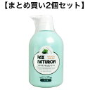 【ポイント10倍キャンペーン当店バナーよりエントリー必須】【まとめ買い2個セット】パックスナチュロン リンス ポンプ 500mL