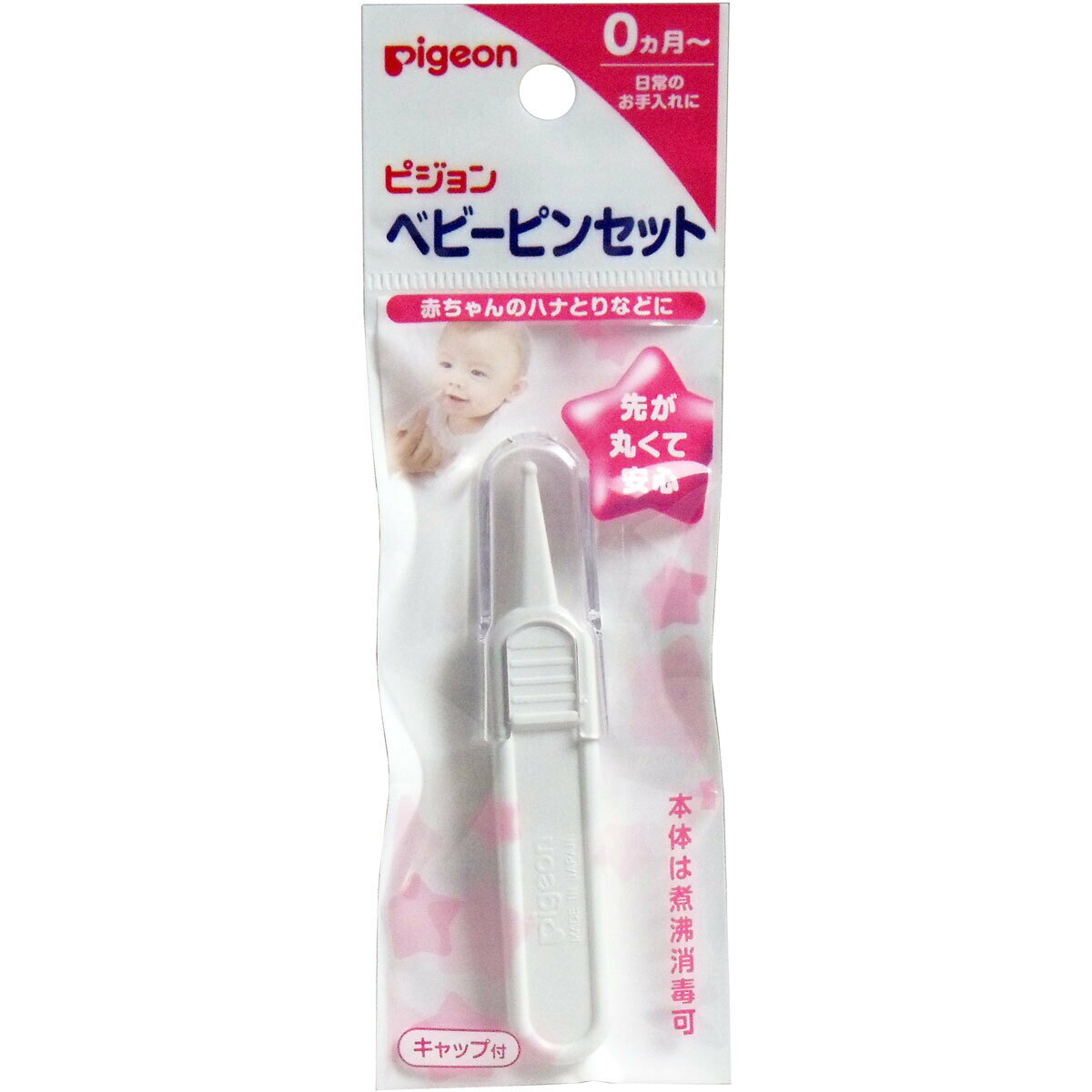 【ポイント10倍当店バナーよりエントリー必須】ピジョン ベビーピンセット