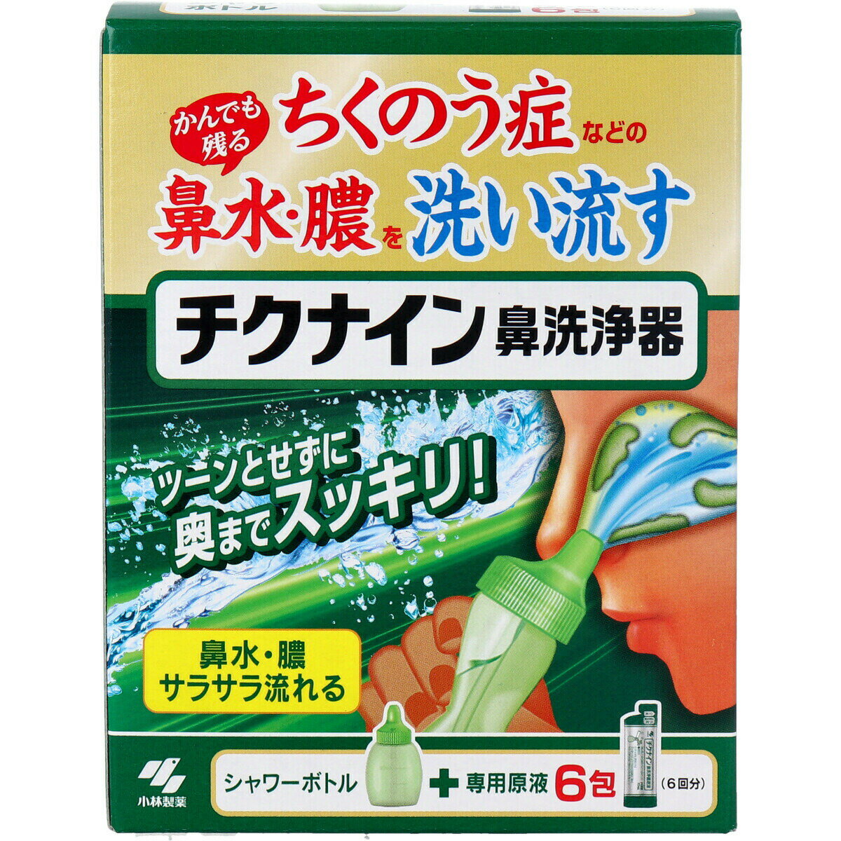 商品情報使用方法等(1)ボトル本体に「原液」を入れる・原液1包を開け、全量をボトル本体に注いでください(2)水道水で目盛りまで薄める・水道水(40度以下)で50mLの目盛線まで薄め(両鼻分)、チューブを装着したノズルキャップをつけてください・容器内のチューブが下向きになっているのをご確認ください(▽△のマークがあうように最後までギュッとキャップをしめる)・中身がこぼれないよう軽くボトルで振りまぜ、洗浄液としてください(3)洗浄液を鼻の中に流し込む・ボトル本体の▽のマークがある方を上に持ち、 鼻の穴にフィットさせてください。少し下を向き、ボトル本体の中央部を押して洗浄液を鼻の中に流し込み、左右の鼻を洗浄してください。※洗浄液は同じ鼻の穴や、口からも出ます。口に流れ込んだ洗浄液は、吐き出してください※1日1〜3回を目安に使用してください★上手に洗うポイント・「アー」と声を出しながら流し込むと、耳の奥に洗浄液が流れにくくなり、無理なく鼻うがいできますサイズ・容量個装サイズ：90X115X50mm個装重量：約103g内容量：本体1+専用原液6包製造国：日本発売元：小林製薬株式会社規格【使用方法に関する注意】(1)他の鼻洗浄器具で原液を使用しないでください(2)国内のきれいな水道水で薄めてください(3)作り置きせず、使用直前に薄めるようにしてください(4)上を向いて使用しないでください。また洗浄後、強く鼻をかまないでください[耳の内部に洗浄液が入り、中耳炎になる恐れがある](5)洗浄液の逆流を防ぐため、ノズルを鼻から外した後で手をゆるめてください(6)洗浄液が鼻や口から流れ落ちますので、洗面台等で使用することをおすすめします(7)洗浄液を勢いよく流し込んだり、鼻から洗浄液を強く吸い込むと、鼻に痛みを感じる場合があります(8)水道水で薄めずに原液をそのまま使用すると鼻に痛みを感じることがあります。長時間痛みを感じる場合は、製品のパッケージを持って医師にご相談ください【使用上の注意】(1)15才未満の小児には使用させないこと(2)嚥下障害がある方(食べ物や飲み物を飲み込みにくい方)は、使用しないこと [洗浄液が気管支や肺に入る恐れがある](3)耳鼻咽喉科の治療を受けている方は、使用前に医師に相談すること(4)洗浄後、強く鼻をかまないこと(5)鼻の洗浄のみに使用し、目や耳には使用しないこと(6)鼻の炎症、鼻づまりがひどいときは使用しないこと(7)目に入らないように注意すること。万一、目に入った場合は、こすらずに、すぐに流水で洗い流し、異常が残る場合は製品のパッケージを持って医師に相談すること(8)洗浄液を飲み込み異常が残る場合や、耳の内部に洗浄液が入り1日以上抜けない場合や、使用中に万一異常が生じた場合は、製品のパッケージを持って医師に相談すること★保管及び取扱い上の注意(1)児の手の届かない所に保管すること(2)直射日光、高温多湿の場所を避け、冷暗所に保管すること(3)他の容器に入れ替えないこと[誤用の原因になったり、品質がかわることがある］(4)使用期限（箱底面に記載）を過ぎた洗浄液は使用しないこと広告文責：株式会社Office Kanna　TEL：082-847-2414チクナイン 鼻洗浄器 本体 シャワーボトル+専用原液6包 ※沖縄県、一部離島への発送は別途送料がかかります。 鼻の奥まで洗える！ ちくのう症などのかんでも残る鼻水・膿を洗い流す。ツーンとせずに奥までスッキリ！鼻の奥まで洗える！たっぷりの洗浄液で洗い流すので、かみきれない鼻水・膿をしっかり洗い流すことができます。●簡単に鼻うがいできる：無理なく使えるシャワータイプなので、鼻うがいが苦手な方でも簡単に鼻うがいができます。【一般医療機器】製造販売届出番号：04B2X00009001004医療用洗浄器 鼻用洗浄器販売名：チクナイン鼻洗浄器【形状・構造及び原理等】★形状及び構造・ボトル状で鼻腔内に挿入するための供給突起を有し、ノズルキャップ部(ポリエチレン)とチューブ部、ボトル本体部の3部品から構成される★原理・外鼻孔から洗浄液を流し込んで鼻腔内を洗浄する鼻用洗浄器【効果】・本品は、ちくのう症・副鼻腔炎などによるかみきれない鼻水・膿を洗い流すための商品です。【成分】精製水、炭酸水素Na、塩化Na、PG、香料、ポリソルベート80、ベンザルコニウム塩化物、エデト酸Na 1