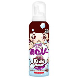 温泡 Kids 遊べる入浴あわっぴー ブドウの香り ふんわり水色の泡 160mL