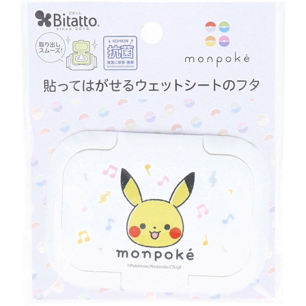 【ポイント10倍！！当店バナーよりエントリー必須5/9日20:00～5/16日1:59】ビタット(Bitatto) ウェットシートのフタ ミニ モンポケ ピカチュウフェイス 1