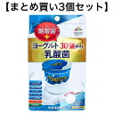 【まとめ買い3個セット】ヨーグルト30個分の乳酸菌+酪酸菌 200mg×40粒