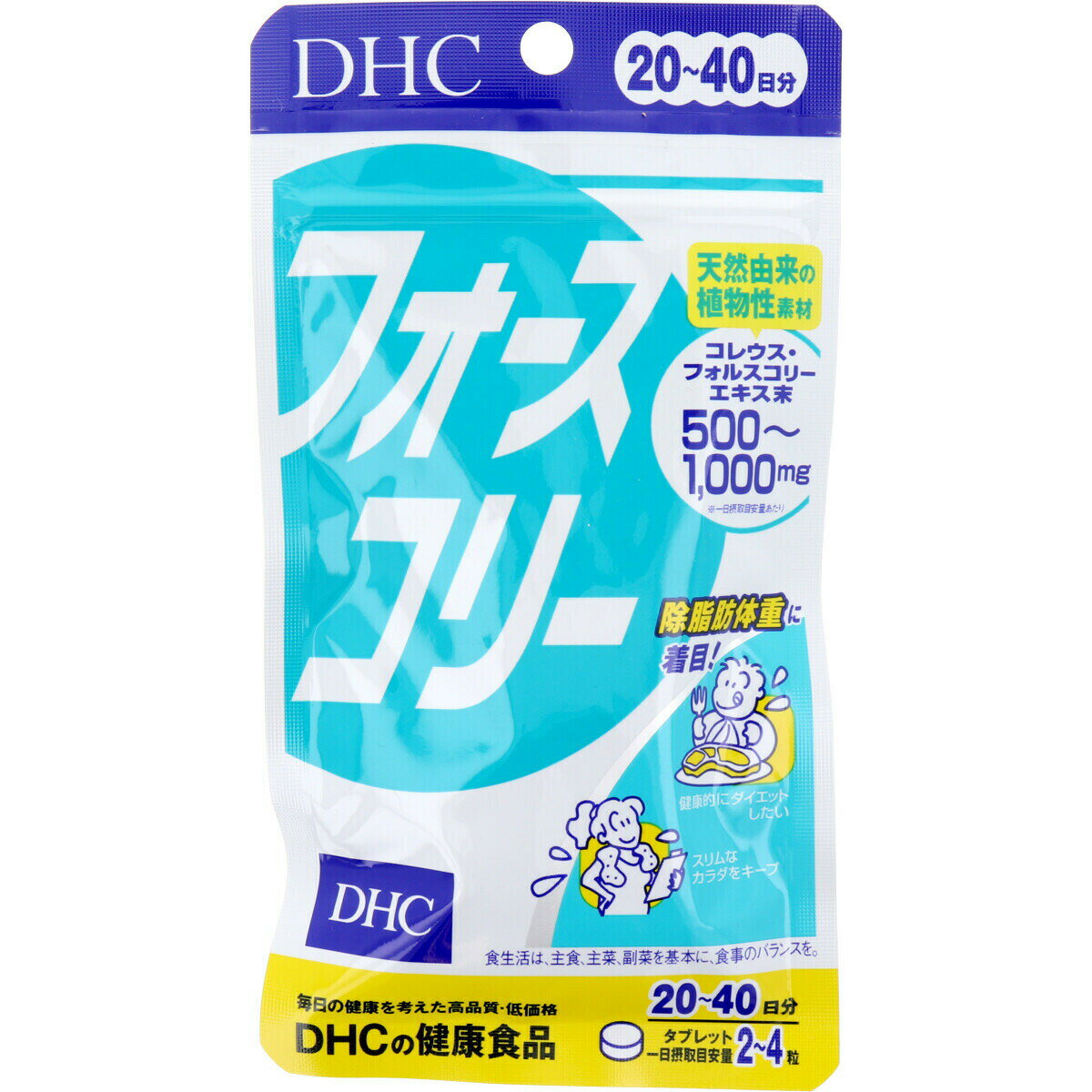 商品情報サイズ・容量個装サイズ：90X168X16mm個装重量：約約36g内容量：32.4g(80粒)発売元：株式会社DHC規格【名称】コレウス・フォルスコリーエキス末加工食品【原材料】コレウス・フォルスコリーエキス末(デキストリン、コレウス・フォルスコリー抽出物)(インド製造)、澱粉／セルロース、グリセリン脂肪酸エステル、微粒二酸化ケイ素、寒天、ビタミンB6、ビタミンB2、ビタミンB1【指定成分等含有食品】コレウス・フォルスコリー【栄養成分(2〜4粒あたり)】熱量：3.6〜7.2kcaLたんぱく質：0g脂質：0.10〜0.20g炭水化物：0.68〜1.36g食塩相当量：0.001〜0.002gビタミンB1：0.8〜1.6mgビタミンB2：1.0〜2.0mgビタミンB6：1.2〜2.4mgコレウス・フォルスコリーエキス末：500〜1000mg(フォルスコリン：50〜100m)【召し上り量】1日2〜4粒を目安にお召し上りください。【保存方法】・直射日光、高温多湿な場所を避けて保管してください。・お子様の手の届かない所で保管してください。・開封後はしっかり開封口を閉め、なるべく早くお召しあがりください。【注意】・本品は、体質や体調によって、お腹がゆるくなることがあります。摂取される際には少なめの粒数から始め、体調に合わせて摂取量を増やしてください。・水またはぬるま湯で噛まずにそのままお召し上がりください。・本品は天然素材を使用しているため、色調に若干差が生じる場合があります。これは色の調整をしていないためであり、成分含有量や品質に問題はありません。広告文責：株式会社Office Kanna　TEL：082-847-2414DHC　フォースコリー　80粒　20日分 除脂肪体重に着目。メリハリダイエットをサポート。 除脂肪体重に着目。メリハリダイエットをサポート。 南アジアに自生するコレウス・フォルスコリーというシソ科植物の根から、除脂肪体重(Lean Body Mass)に着目した天然由来の植物性素材コレウス・フォルスコリーエキスを抽出し、そのエキスにビタミンB1、B2、B6を配合しました。健康的にダイエットをしたい方、スリムな体をキープしたい方をサポートします。 1