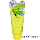 【ポイント10倍キャンペーン当店バナーよりエントリー必須】【まとめ買い3個セット】ケアナボーテ 毛穴丸洗いスクラブ洗顔 120g