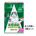 【ポイント5倍！！当店バナーよりエントリー必須22日20時～27日9:59】【まとめ買い3個セット】エステーペット 実感消臭シート 猫用システムトイレ 20枚入