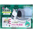 エステーペット 実感消臭本体セット 猫用システムトイレ 1セット約1ヵ月分セット。※猫ちゃん1頭の場合。