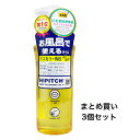 【ポイント5倍！！当店バナーよりエントリー必須22日20時～27日9:59】【まとめ買い3個セット】ハイピッチ ディープクレンジングオイルW 190mL