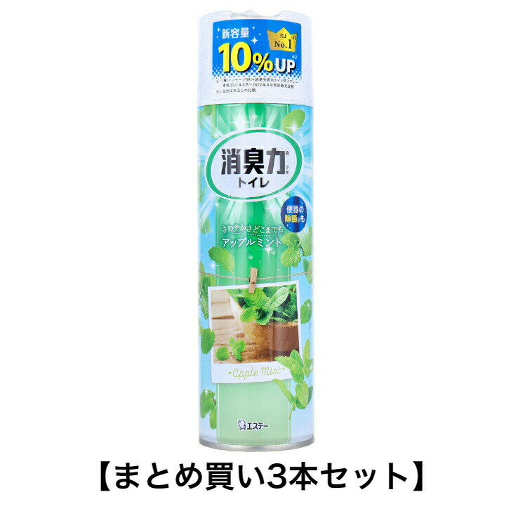 【まとめ買い3本セット】トイレの消臭力スプレー アップルミント 365mL