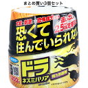 【まとめ買い3個セット】フマキラー ドラ ネズミバリア 強力忌避剤　400g