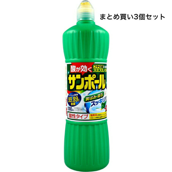 金鳥 サンポールV 1000mL