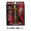 【ポイント10倍キャンペーン当店バナーよりエントリー必須】【まとめ買い3個セット】宝仙堂の凄十 L-シトルリン 4粒入