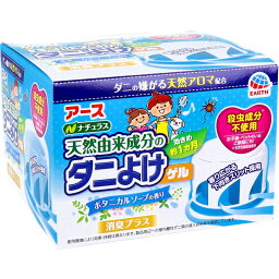 【ポイント5倍！！当店バナーよりエントリー必須22日20時～27日9:59】アース ナチュラス 天然由来成分のダニよけゲル ボタニカルソープの香り 110g