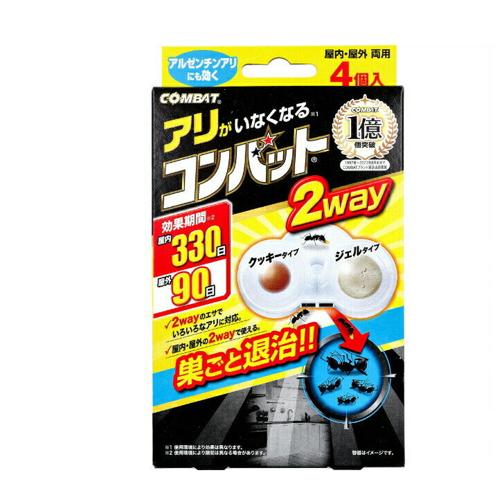 【ポイント10倍キャンペーン当店バナーよりエントリー必須】金鳥 アリがいなくなるコンバット 2way 4個入
