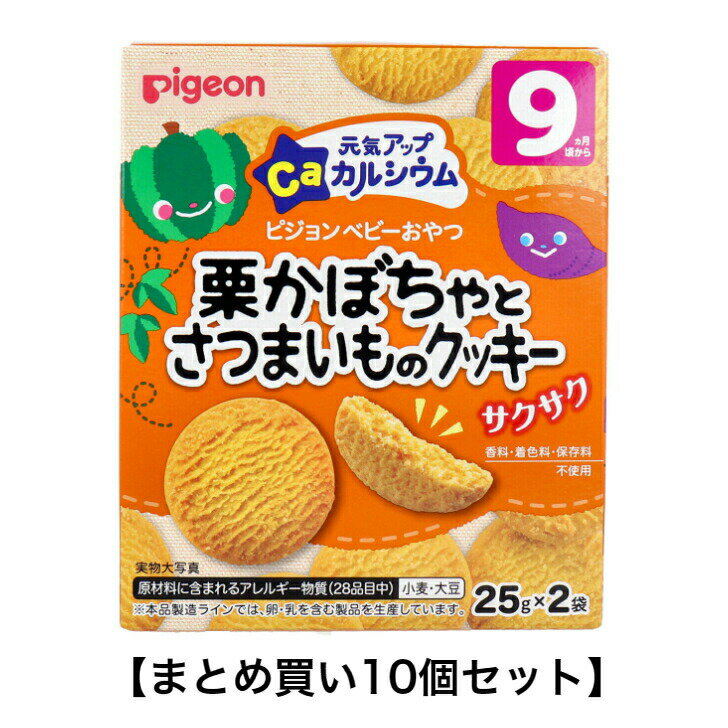 赤ちゃん用さつまいもおやつ｜やさしい甘さ！赤ちゃんが喜ぶおやつのおすすめは？