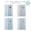 【ポイント10倍キャンペーン当店バナーよりエントリー必須】【ダイゴー】isshoni.ケース付ノートカバー A5 フルカワシコウ パンダ(N6042) ネコ(N6043) ハシビロコウ(N6041) アザラシ(N6040) 手帳ケース お菓子などうぶつ工房 古川紙工 コラボアイテム ゆるかわ文具