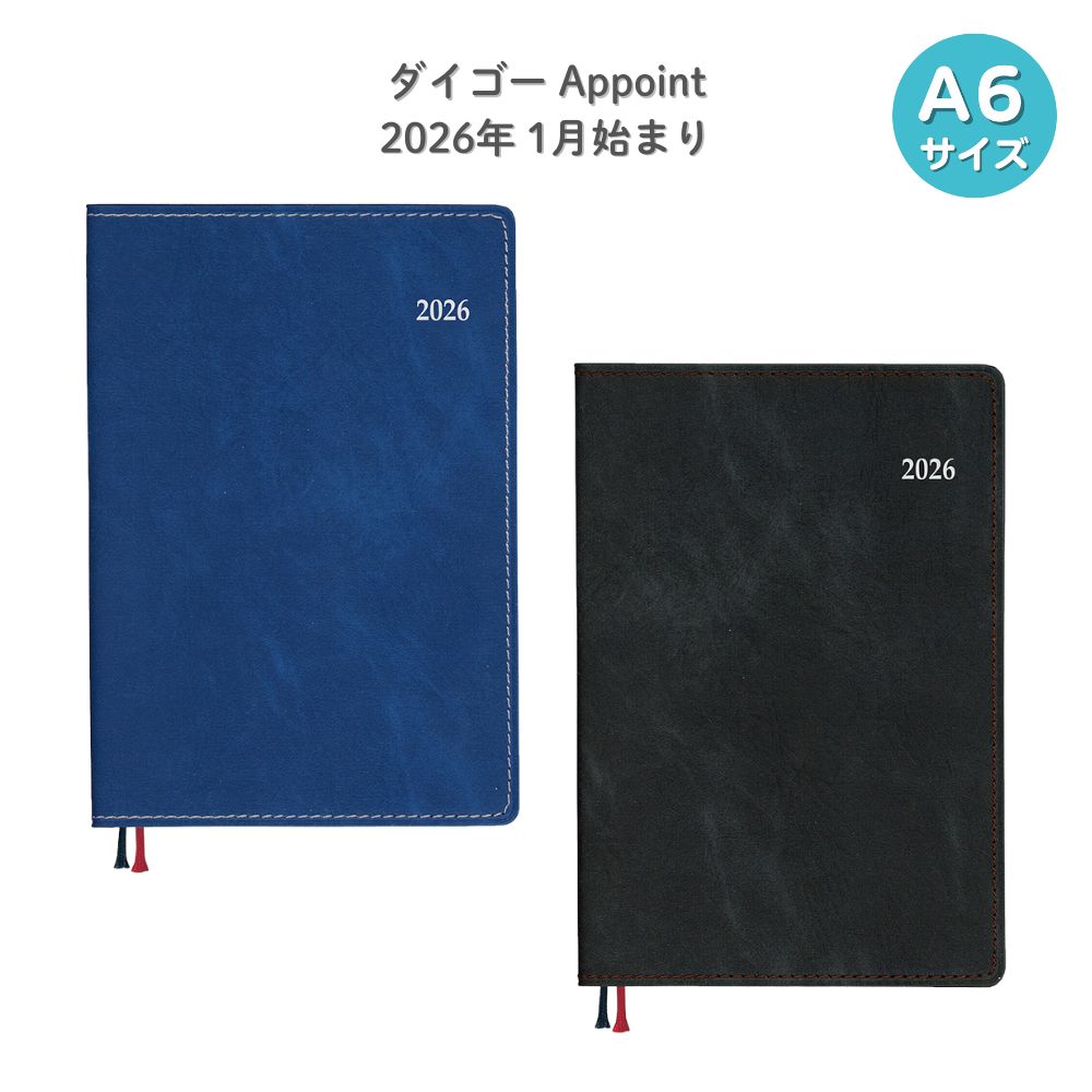 【ポイント10倍キャンペーン当店バナーよりエントリー必須】【ダイゴー】AP ダイアリー 2026 アポイント 1W 1月始まり Appoint A6 （E8438 ネイビー）（E8439 ブラック）手帳 ビジネス スケジュール帳 ロングセラー