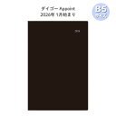 【ポイント10倍キャンペーン当店バナーよりエントリー必須】【ダイゴー】E1687 APダイアリー 2026 アポイント マンスリー+チャート B5対応 ブラック 1月始まり Appoint 手帳 ビジネス スケジュール帳 ロングセラー