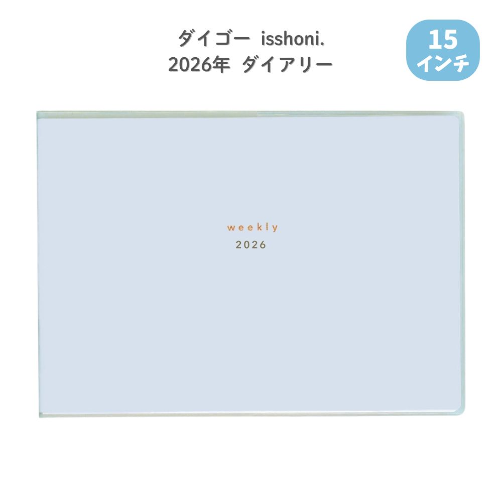 【ポイント10倍キャンペーン当店バナーよりエントリー必須】【ダイゴー】E8744 isshoni. ノートブック ..