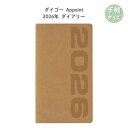 【ポイント10倍キャンペーン当店バナーよりエントリー必須】【ダイゴー】E1016 2026 アポイント 1Mブロック 薄型ベージュ◆ Appoint 手帳 ビジネス システム手帳 ロングセラー 2026年ダイアリー