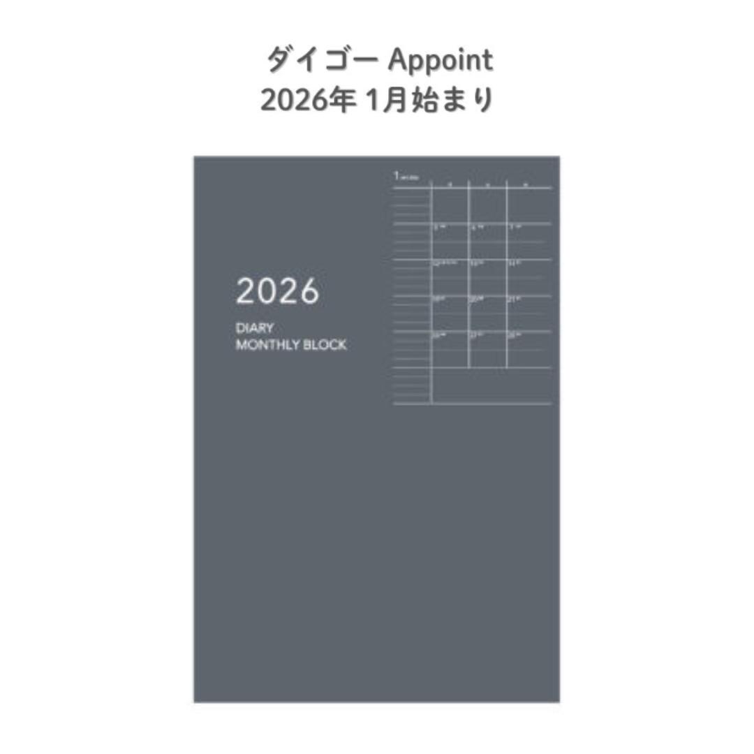 【ポイント10倍キャンペーン当店バナーよりエントリー必須】【ダイゴー】E8146 2026年1月始まり アポイント Appoint 1ヶ月ブロック 薄型 A6対応 グレー 薄い 軽い スケジュール 社会人