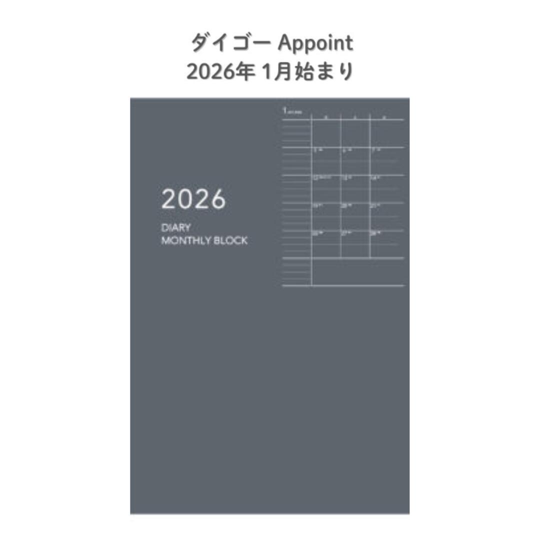 【ポイント10倍キャンペーン当店バナーよりエントリー必須】【ダイゴー】E8148 2026年1月始まり アポイント Appoint 1ヶ月ブロック 薄型 B6対応 グレー 薄い 軽い スケジュール 社会人