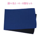 【ポイント10倍キャンペーン当店バナーよりエントリー必須】【選べる2・4・6個セット】冷感タオル ブルー (51167) クールタオル 濡らして振るだけ 熱中症...