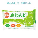 【ポイント10倍キャンペーン当店バナーよりエントリー必須】【選べる1・2・3個セット】無臭・抗菌 油ねんど 370g (23303) いやな臭いがしない 小学生 図工 粘土遊び 知育玩具 アーテック(3)