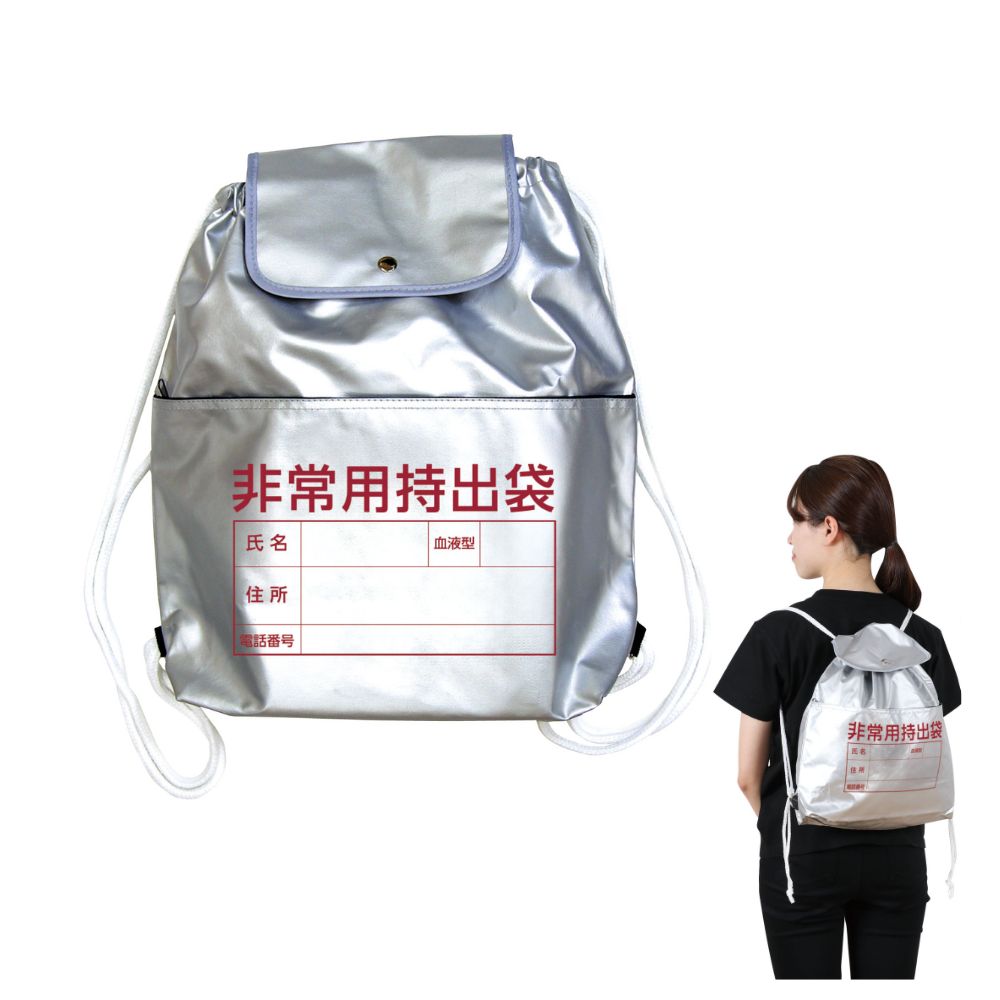 【ポイント10倍キャンペーン当店バナーよりエントリー必須】【選べる1～10個セット】非常用持出リュック (3971) 防災リュック 備蓄 災害対策 防災 アーテック