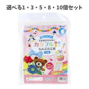 【ポイント10倍キャンペーン当店バナーよりエントリー必須】【選べる1~10個セット】手につかないからお部屋が汚れない カラフルねんどの王様 超軽量ねんど 1セット (77389) 粘土 キッズ図工 夏休みの工作 アーテック