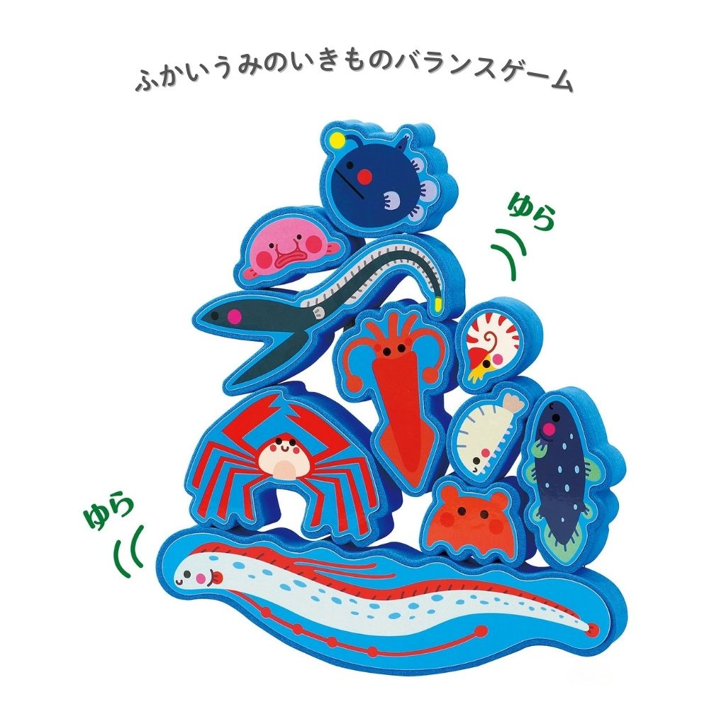 【ポイント10倍キャンペーン当店バナーよりエントリー必須】ふかいうみのいきものバランスゲーム (21154) キッズ テーブルゲーム 知育玩具 室内あそび 家族で遊べる 幼稚園 小学生 海の生き物 お楽しみ会 アーテック