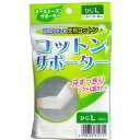 【ポイント5倍！当店バナーよりエントリー必須14日20:00～17日9:59】コットンサポーター ひじ用 Lサイズ (1枚入)