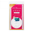 【ポイント5倍！！当店バナーよりエントリー必須22日20時～27日9:59】プライバシー UVパウダー50 日焼け止めパウダー 3.5g