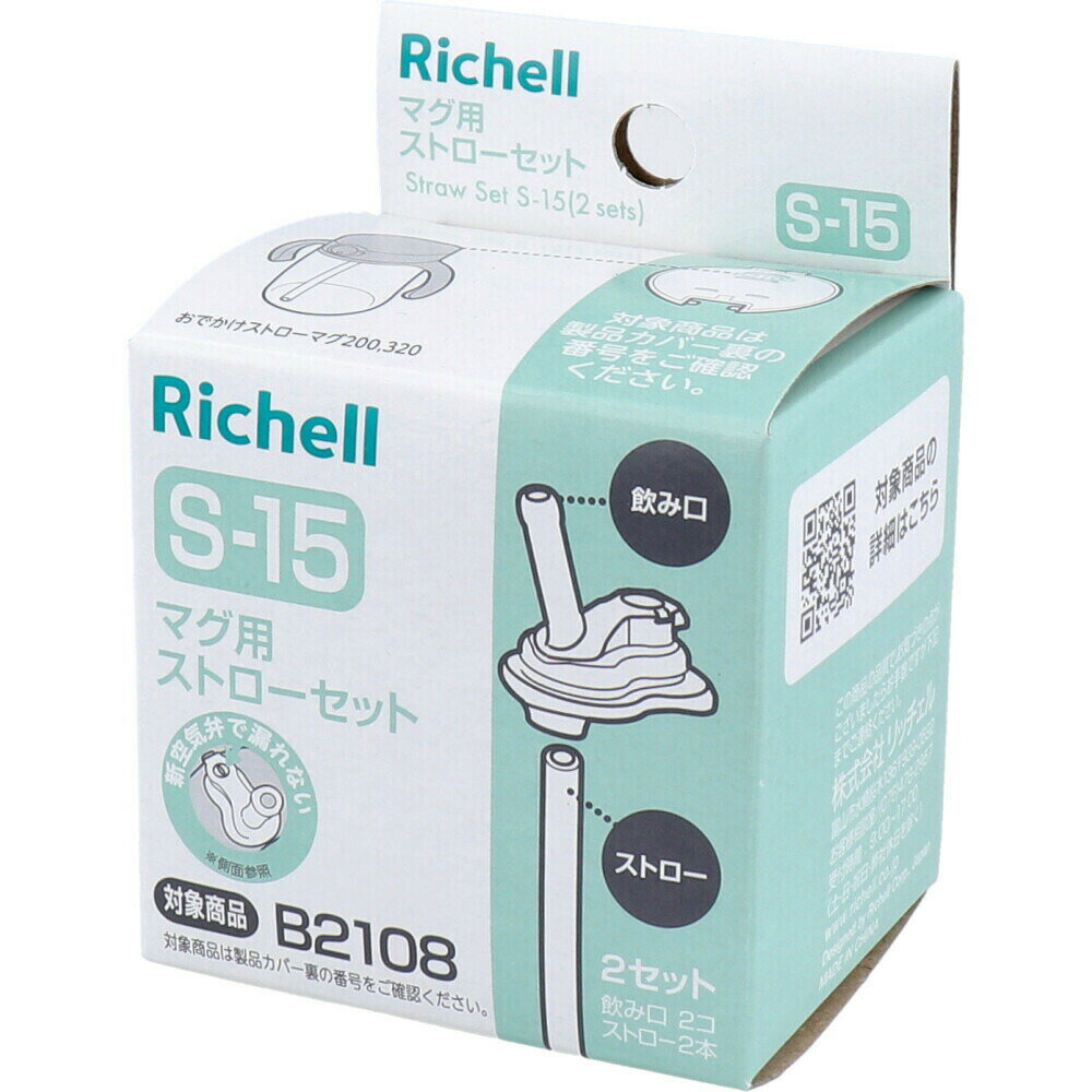楽天市場】リッチェル マグ ストロー 替えの通販 楽天市場】リッチェル マグ ストロー 替えの通販